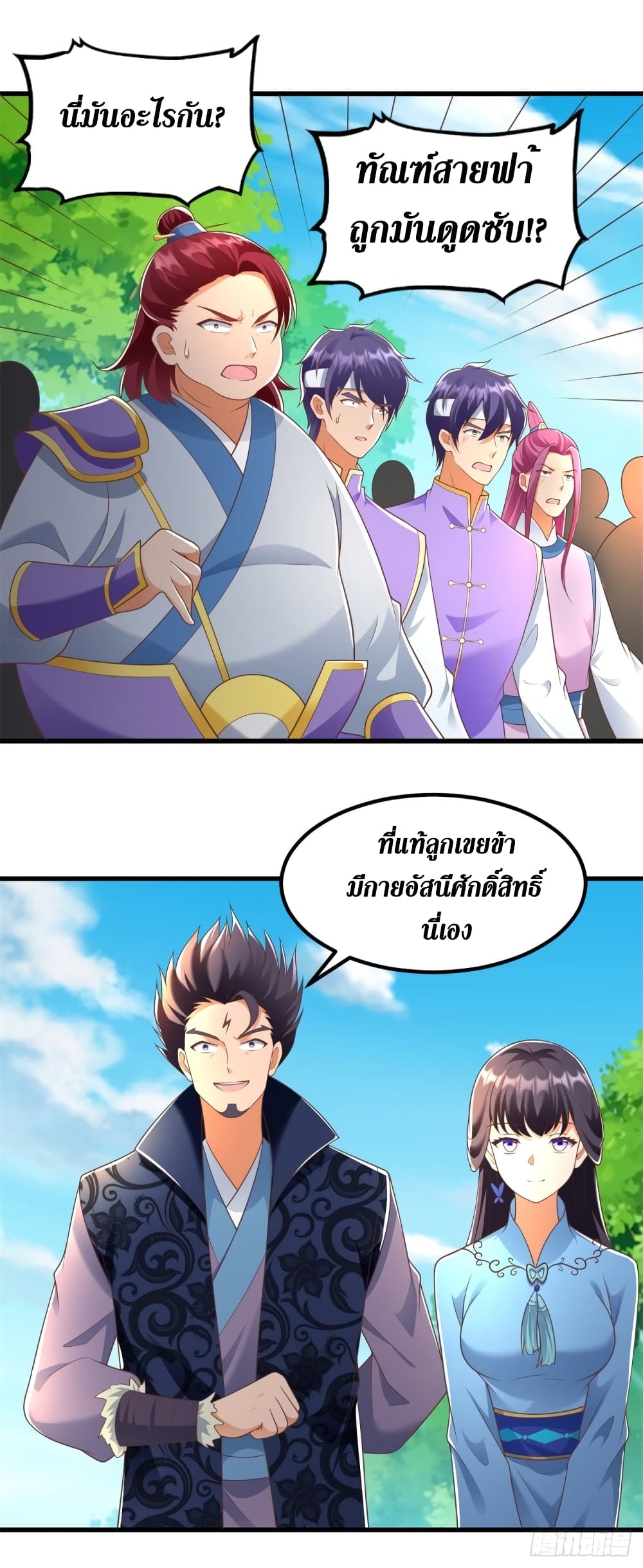 Zhi Zun Chong Sheng ตอนที่ 188 (18)